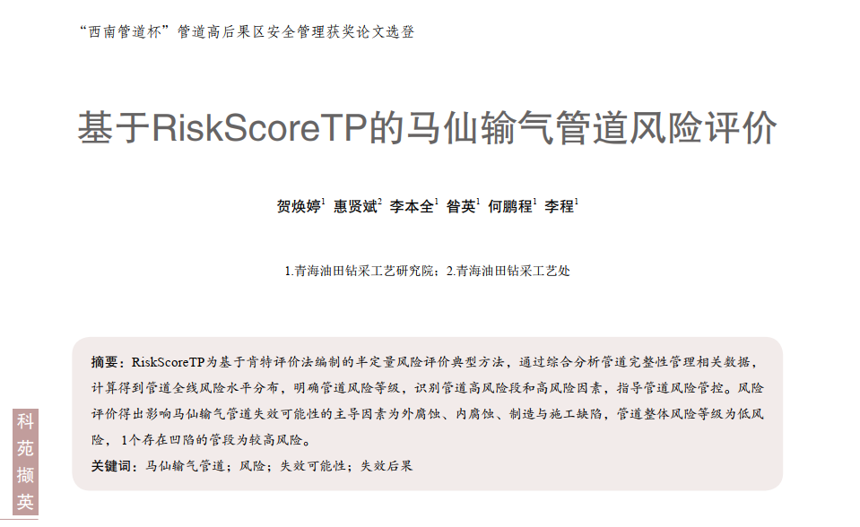 RiskScoreTPܵ