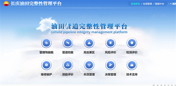 ��������ƽ̨�Ĺܵ������Թ����ڻ��������ʵ����Ӧ��